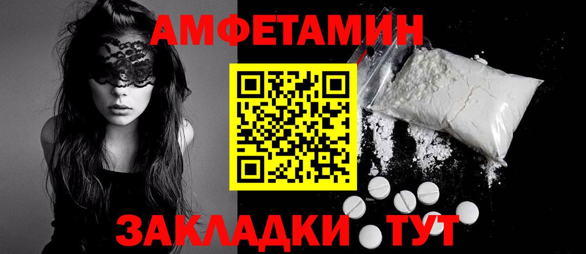 Amphetamine  АМФЕТАМИН 98%  АМФЕТАМИН  Вход с VPN  Канаш 