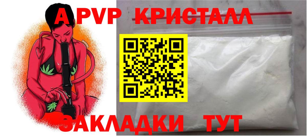 Alpha PVP мука  Alfa_PVP СК КРИС  Вход с VPN  Канаш  Alpha PVP СК КРИС 