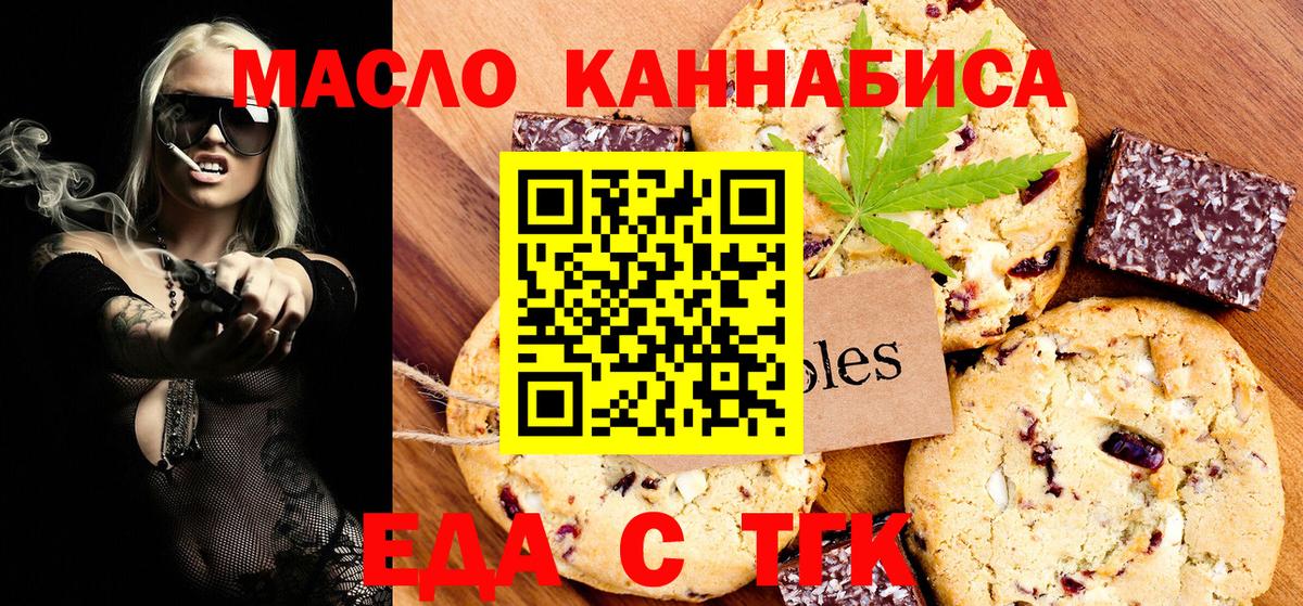 Канаш  Canna-Cookies конопля  Вход с VPN 
