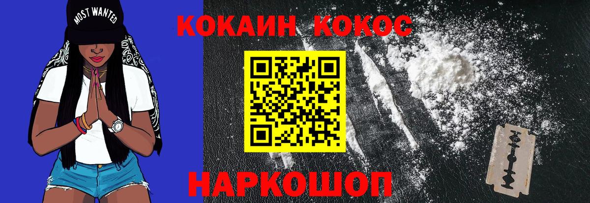 Канаш  наркота  Вход с VPN  КОКАИН 97%  Cocaine Боливия 