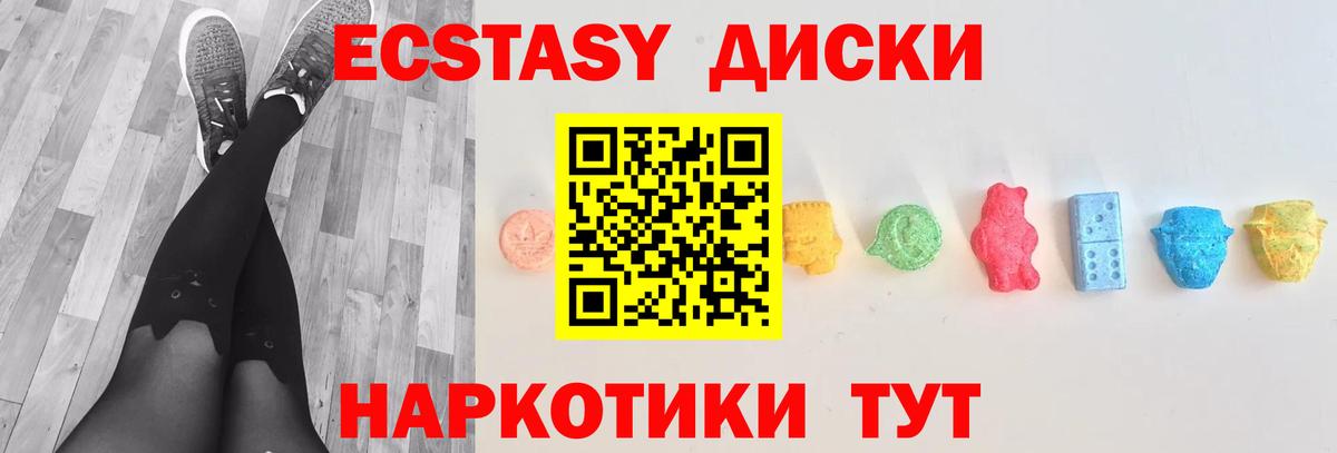 Экстази 280 MDMA  цены   Канаш  Вход с VPN  Экстази Дубай 
