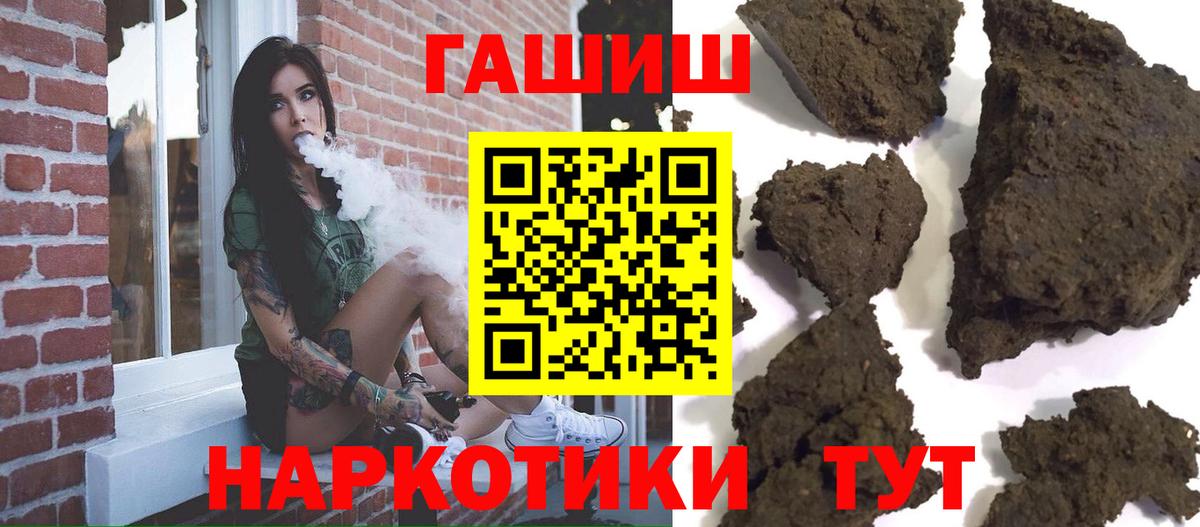 Гашиш  ГАШИШ 40% ТГК  Канаш  Вход с VPN  Гашиш Изолятор 