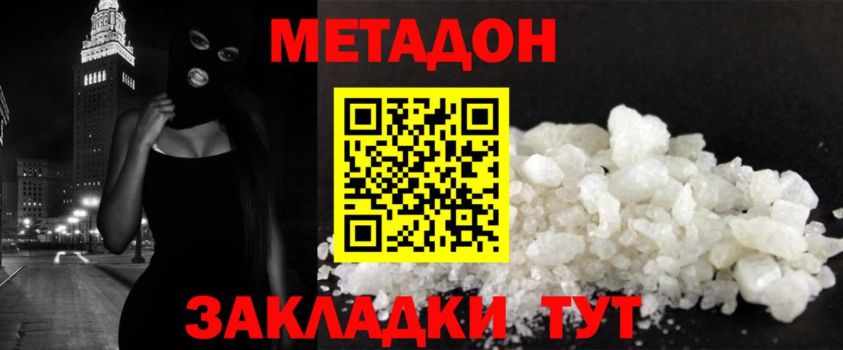 Метадон белоснежный  Вход с VPN  Канаш 