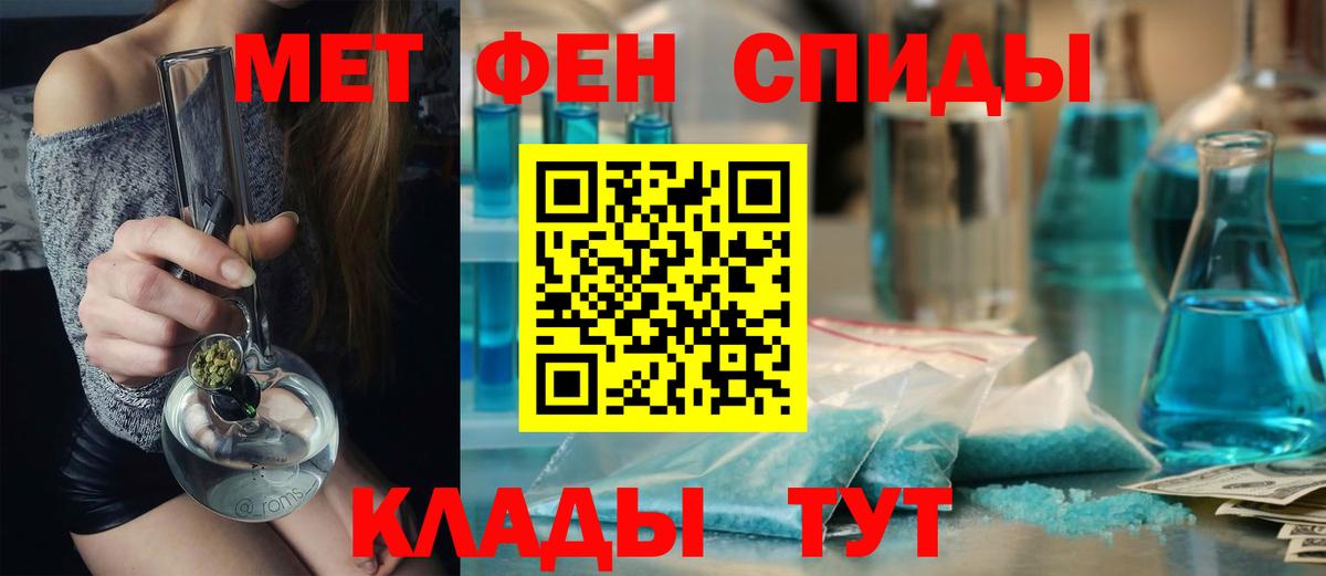 Канаш  МЕТАМФЕТАМИН пудра  Вход с VPN 