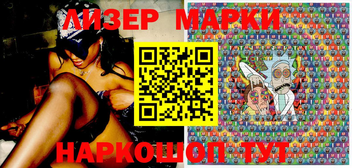Марки NBOMe 1,5мг Канаш