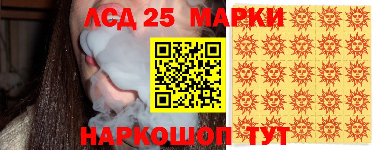 Марки 25I-NBOMe 1,5мг  Вход с VPN  Канаш 
