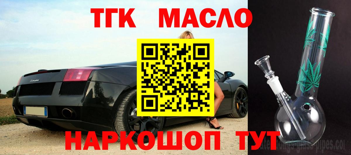 Дистиллят ТГК вейп с тгк Канаш