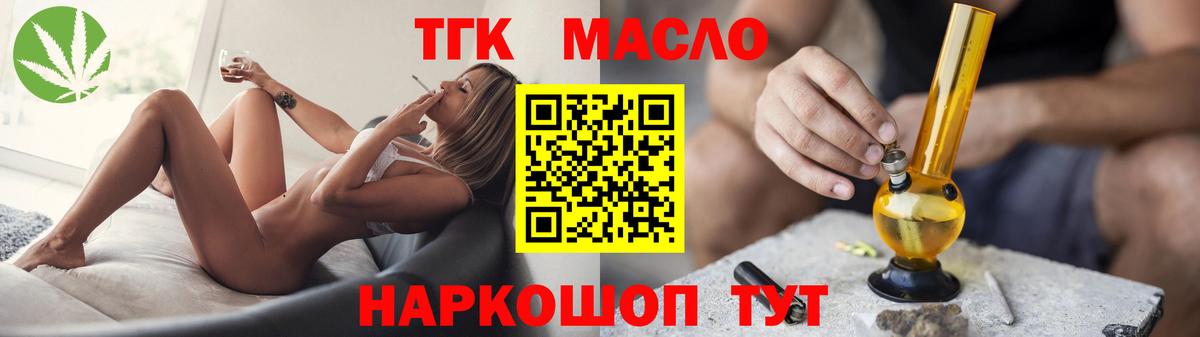 Дистиллят ТГК концентрат  Вход с VPN  наркошоп  Дистиллят ТГК гашишное масло  Канаш 