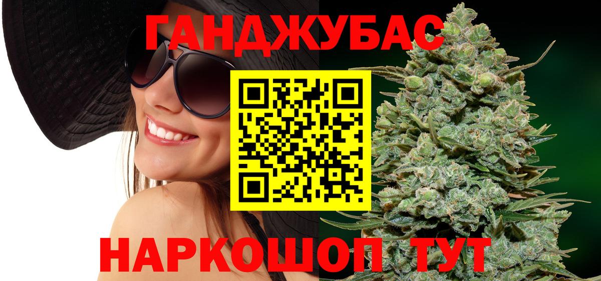 Каннабис Ganja  Вход с VPN  МАРИХУАНА планчик  Канаш 